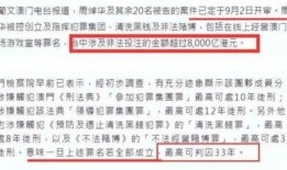 中山诈骗爆料案件名单最新,揭秘多起涉案人员与案件详情