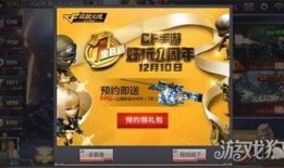 cf最新爆料 活动,神秘活动即将开启，精彩内容抢先看！