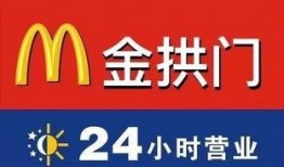 美国麦当劳最新爆料,美国总部最新爆料曝光！